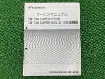 楽天市場】cb1300 サービスマニュアルの通販
