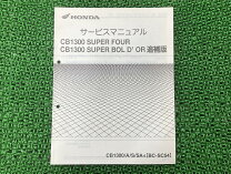 楽天市場】cb1300sf sc40 サービスマニュアルの通販