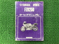 楽天市場】zeal fzx250 サービスマニュアルの通販