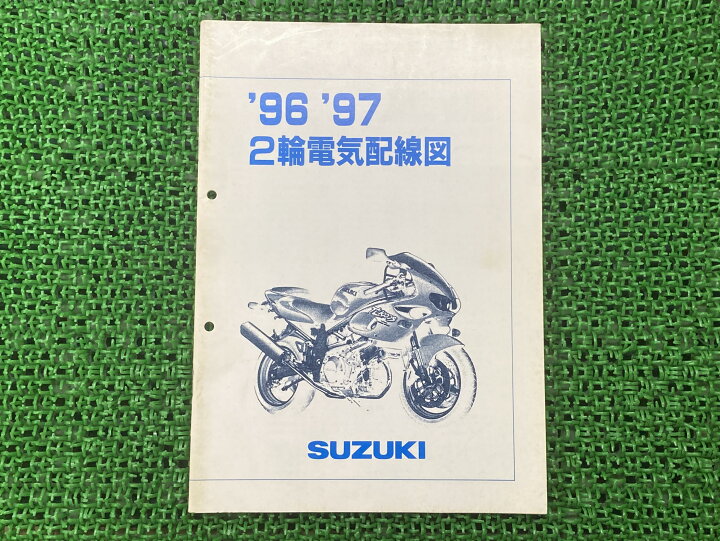 楽天市場】サービスマニュアル スズキ 正規 バイク 整備書 2輪電気配線 