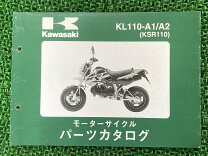 楽天市場】ksr110 サービスマニュアルの通販