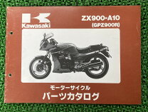 楽天市場】gpz900 サービスマニュアルの通販
