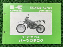 楽天市場】kdx125 パーツの通販