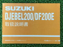 楽天市場】ジェベル200 サービスマニュアルの通販