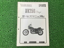 楽天市場】xv250 サービスマニュアルの通販