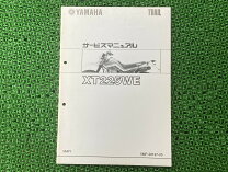 楽天市場】セロー225 サービスマニュアルの通販