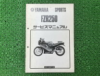 楽天市場】zeal fzx250 サービスマニュアルの通販