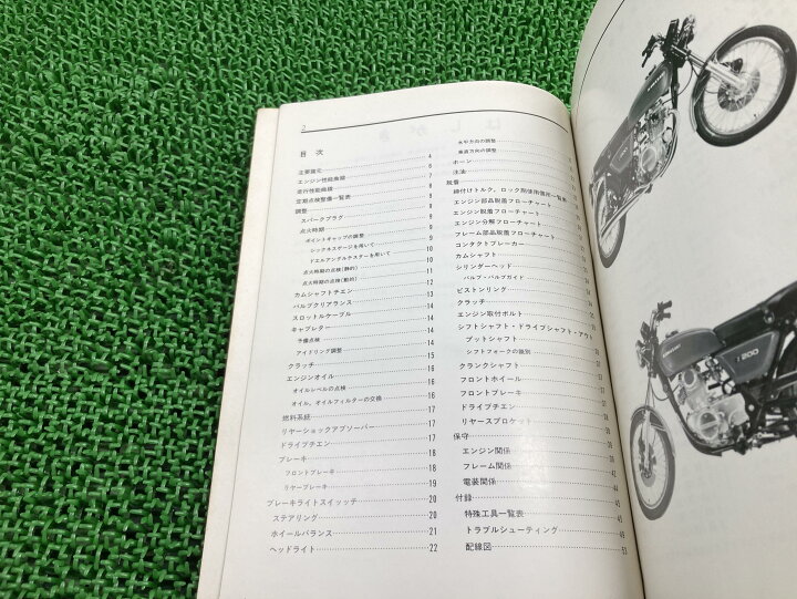 楽天市場】Z200 サービスマニュアル 1版 カワサキ 正規 バイク 整備書 KAWASAKI Z200-A サービスマニュアル