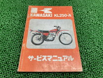 楽天市場】kr250a サービスマニュアルの通販