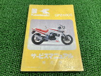 楽天市場】gpz400fサービスマニュアルの通販