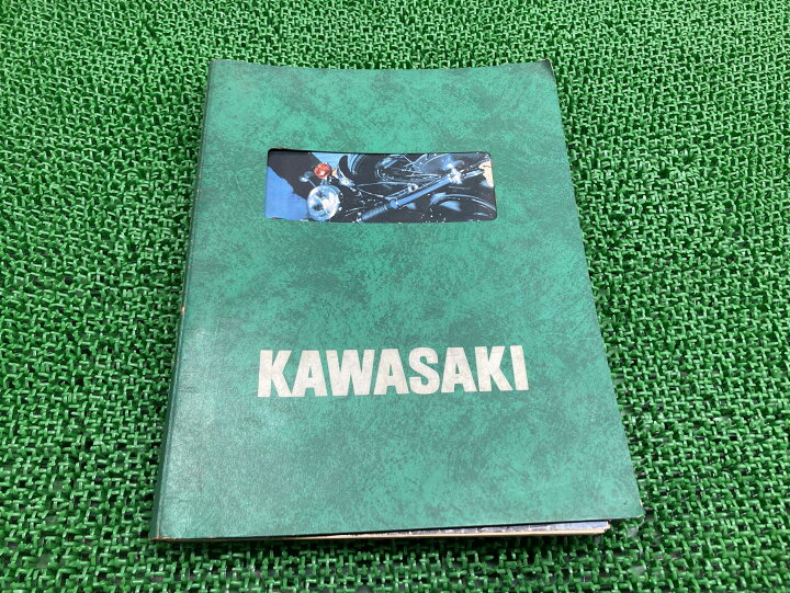 楽天市場】K2 W1 W1S サービスマニュアル カワサキ 正規 バイク 整備書 