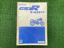 楽天市場】gsx-r125サービスマニュアルの通販