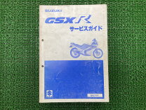楽天市場】gsx1300r &サービスマニュアルの通販
