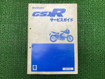 楽天市場】gsx250r サービスマニュアルの通販
