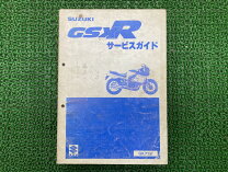 楽天市場】gsx400インパルスサービスマニュアルの通販