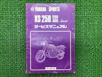 楽天市場】xs650 サービスマニュアルの通販
