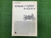 楽天市場】gsr250 サービスマニュアルの通販