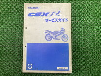 楽天市場】gsx250s サービスマニュアルの通販
