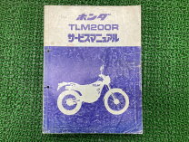 楽天市場】tlm200 サービスマニュアルの通販