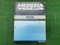 楽天市場】ズーク サービスマニュアルの通販
