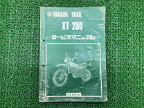 楽天市場】xt250 3y5（車用品・バイク用品）の通販