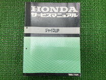 楽天市場】ジャイロアップ サービスマニュアルの通販