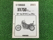 楽天市場】xv750 スペシャル サービスマニュアルの通販
