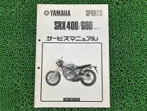 楽天市場】整備 マニュアル ヤマハsrx250の通販