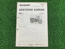 楽天市場】サービスマニュアル gsx1100sの通販