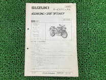 楽天市場】サービスマニュアル gsxr1100の通販