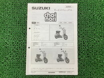 楽天市場】スズキ キャリィ サービスマニュアルの通販