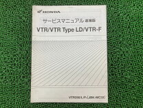 楽天市場】VTR250 サービスマニュアルの通販