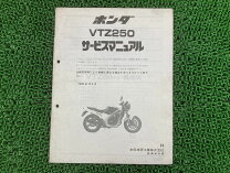 楽天市場】vtzサービスマニュアルの通販