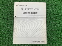 楽天市場】me08 サービスマニュアル xr250rの通販