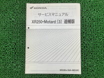 楽天市場】xr250 サービス マニュアルの通販