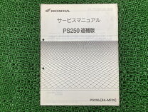 楽天市場】ps250 サービスマニュアルの通販