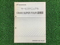 楽天市場】サービスマニュアル cb400の通販