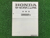 楽天市場】cbr400f サービスマニュアルの通販