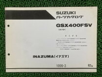楽天市場】イナズマ400 サービスマニュアルの通販