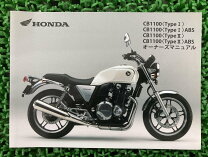 楽天市場】cb1100 サービスマニュアル sc65の通販
