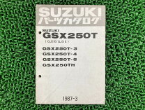 楽天市場】gsx250s サービスマニュアルの通販