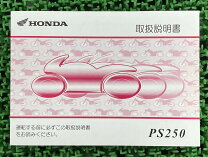 楽天市場】ps250 サービスマニュアルの通販