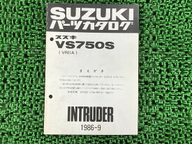 イントルーダー750 パーツリスト スズキ 正規 バイク 整備書 VR51A 補足版 INTRUDER VS750S エクストラリミテッド ra 車検 パーツカタログ 整備書 【中古】 xY