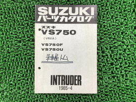 イントルーダー750 パーツリスト VS750 F U VR51A スズキ 正規 バイク 整備書 VS750 VS750F VS750U VR51A wi 車検 パーツカタログ 整備書 【中古】 Vc