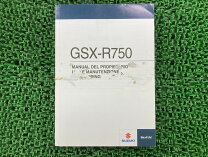 楽天市場】gsr750 サービスマニュアルの通販