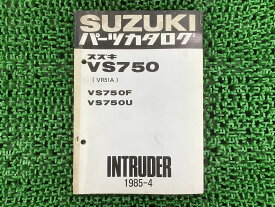 イントルーダー750 パーツリスト VS750 F U VR51A スズキ 正規 バイク 整備書 VS750 VS750F VS750U VR51A wi 車検 パーツカタログ 整備書 【中古】 Bj