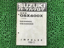 楽天市場】gsx400インパルスサービスマニュアルの通販