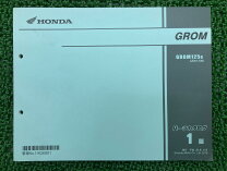 楽天市場】ホンダ グロム パーツ リストの通販
