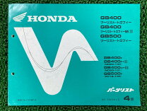 楽天市場】gb400tt gb500tt サービスマニュアルの通販