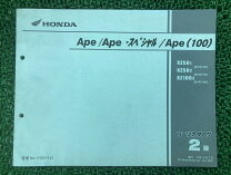楽天市場】エイプ サービスマニュアルの通販